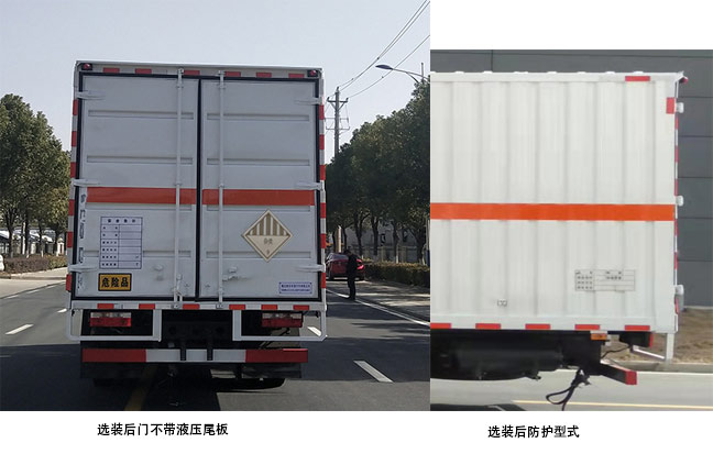 權(quán)駿牌JJJ5125XZW型雜項危險物品廂式運輸車