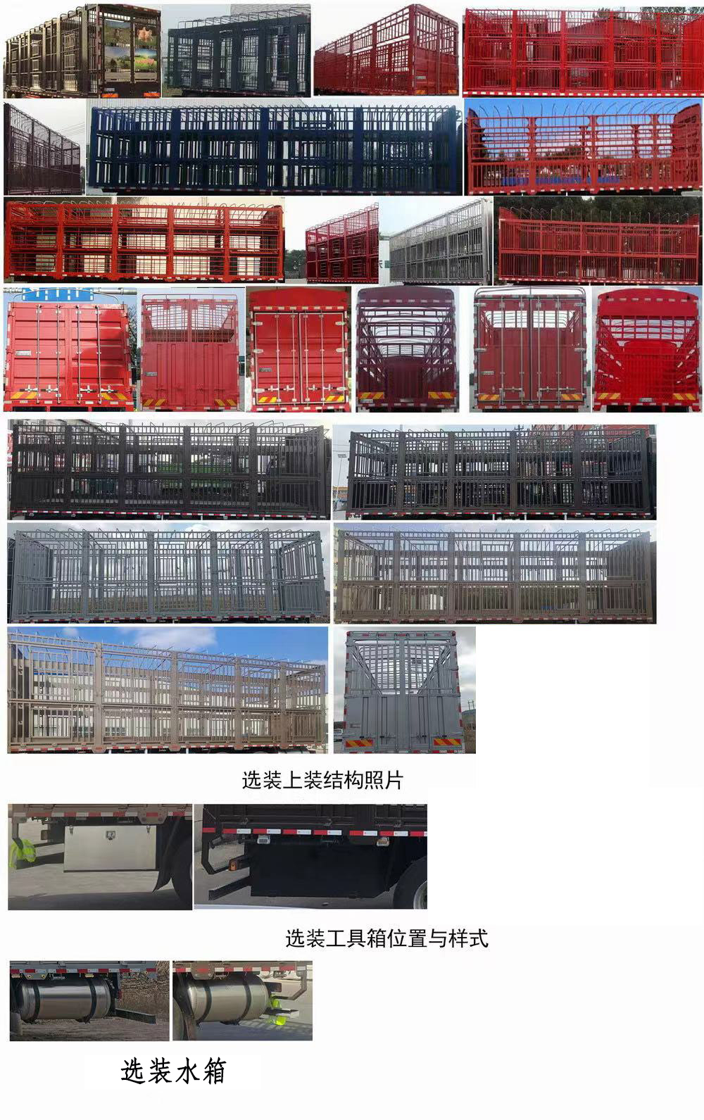 權駿牌JJJ5250CCQS型畜禽運輸車